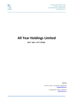 All Year Holdings Limited – פעולת דירוג