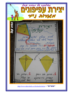 משולחנה של מאירה ענבל "