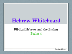 Hebrew Whiteboard