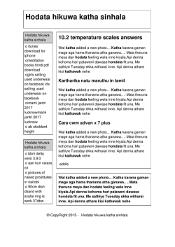 Hodata hikuwa katha sinhala