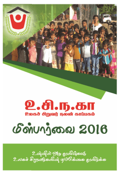 VBVO REVIEW 2016 – Tamilsk