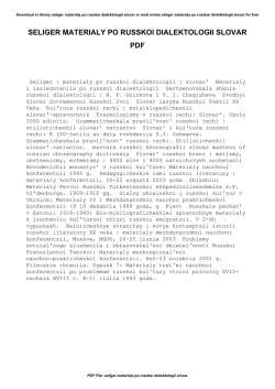 seliger materialy po russkoi dialektologii slovar pdf