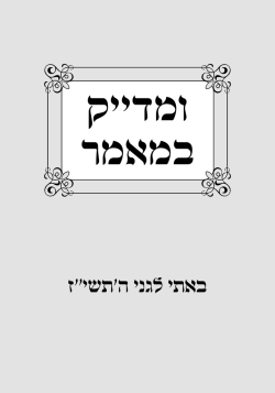 לחצו כאן - חב"ד און ליין