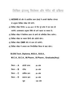 Syllabus for written interview