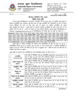 B.Ed. Selection Test 2015 Second List
