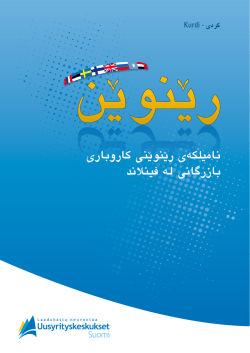 نامیلکەی رێنوێنی کاروباری بازرگانی لە فینالند
