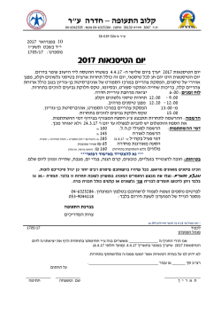 אנא מלאו את הטופס הבא, והביאו עמכם לפעולה הבאה