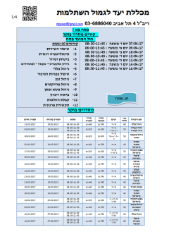 קורסים - mp-YaaD