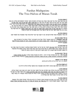Parshat Mishpatim: The Two Halves of Matan Torah
