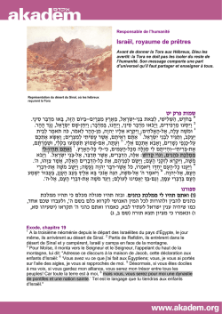 Israël, royaume de prêtres שמות פרק יט . בָאּו מִ דְּׁ בַּר סִ