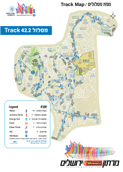 Track Map מפת מסלולים