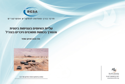 הורד קובץ PDF - Begin-Sadat Center for Strategic Studies