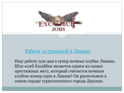 excalibur-jobs.com