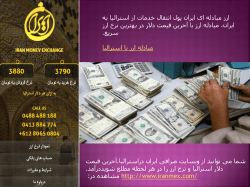 Iranmex - صرافی ایران