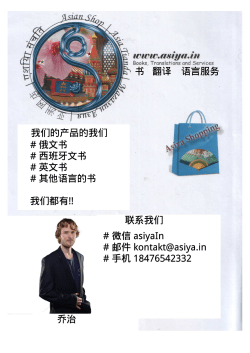 All Languages Aziya Flyer