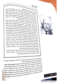 התיאוריה של אריקסון- התפתחות האישיות